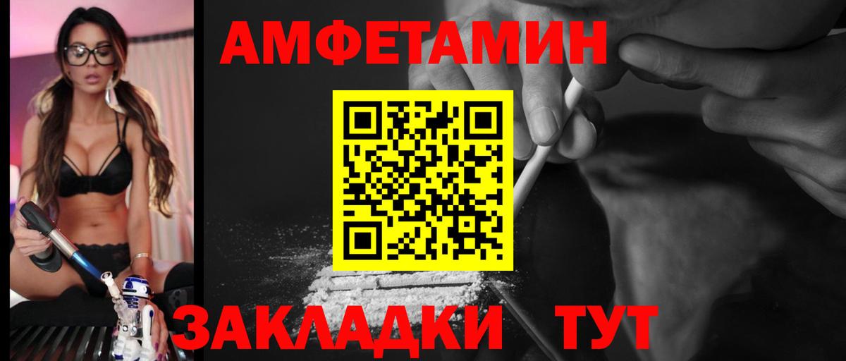 Амфетамин  Вход с VPN  Ржев  АМФ 97% 