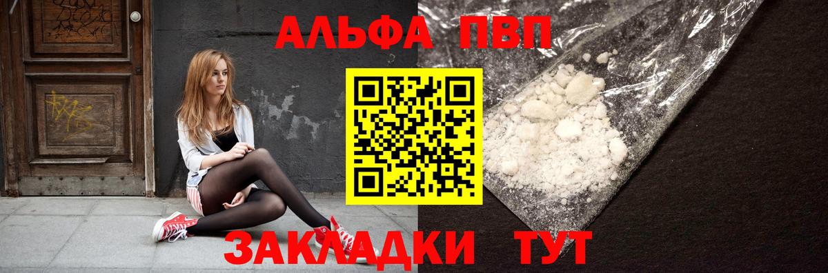 Alpha PVP Crystall Ржев
