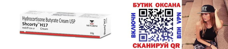 Бутират GHB  Ржев 