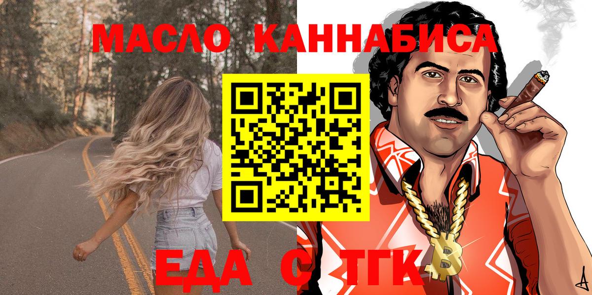 Печенье с ТГК конопля  Вход с VPN  Ржев 