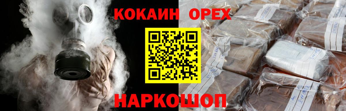 COCAIN 99% Ржев
