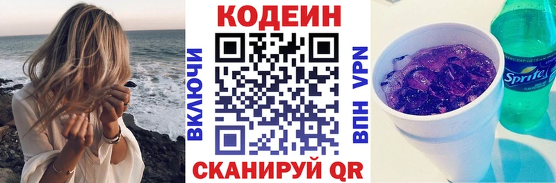 hydra   Ржев  Кодеиновый сироп Lean Purple Drank  где найти наркотики 