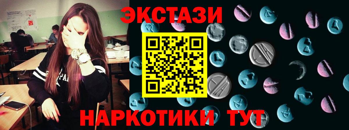 Ecstasy VHQ  Ecstasy 300 mg  Ржев  МЕГА зеркало  Вход с VPN 