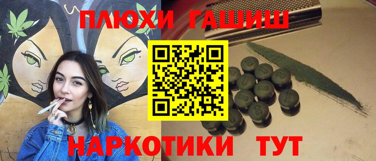 ГАШ 40% ТГК  ГАШИШ гашик  Ржев  Вход с VPN 