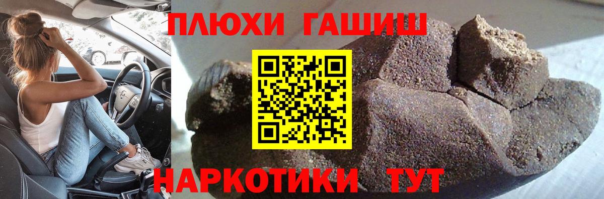 ГАШ индика сатива Ржев