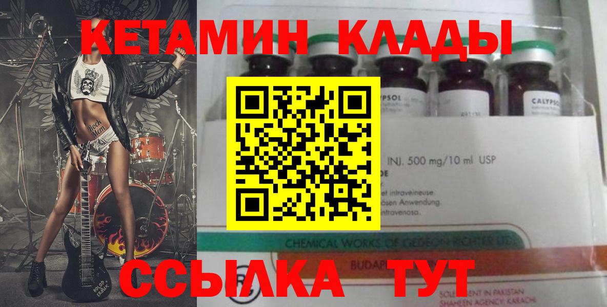 Кетамин ketamine  Вход с VPN  Кетамин ketamine  Ржев 
