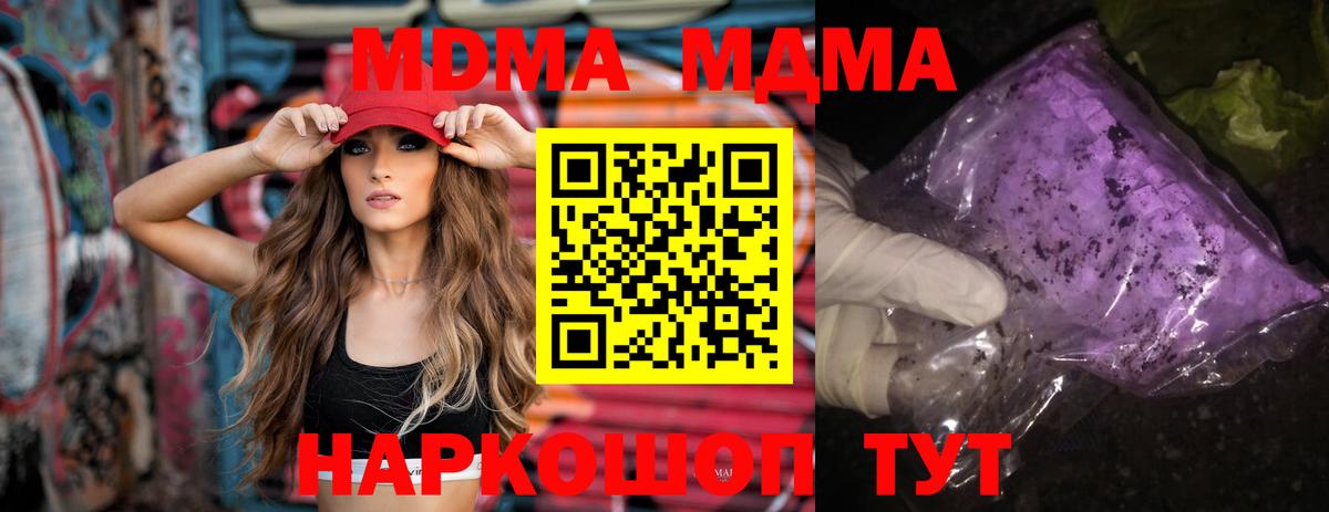 МДМА VHQ  МДМА VHQ  MDMA  Ржев  Вход с VPN 