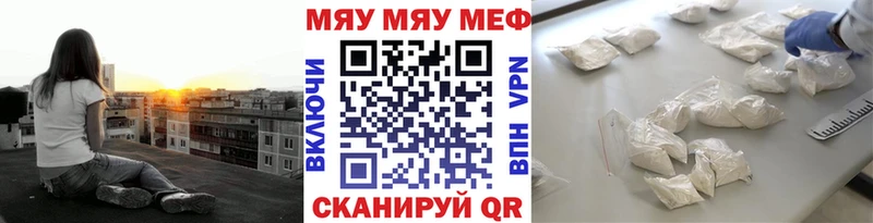 Меф мука Ржев
