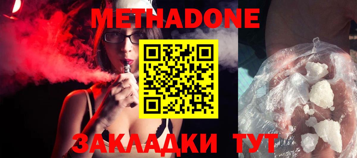 Ржев  Метадон кристалл  Вход с VPN  МЕТАДОН methadone 