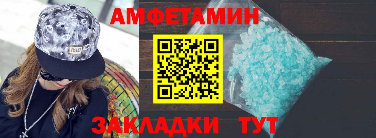 Первитин  Первитин кристалл  Вход с VPN  Ржев  Первитин кристалл 