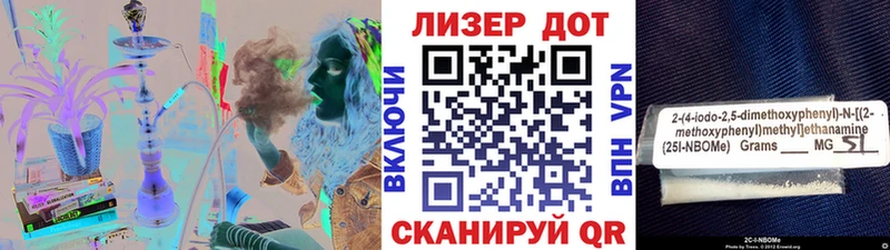 Марки NBOMe 1,5мг  Ржев 