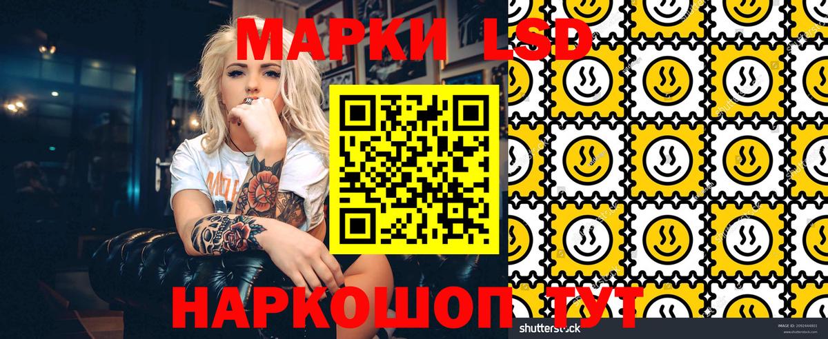 Наркотические марки 1,5мг  Вход с VPN  Ржев 