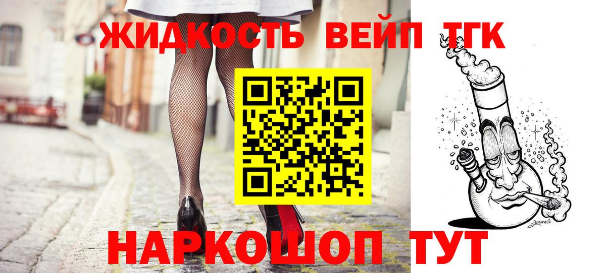 Ржев  Дистиллят ТГК Wax  хочу наркоту  Вход с VPN  ТГК THC oil 
